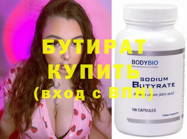 бутират Медвежьегорск